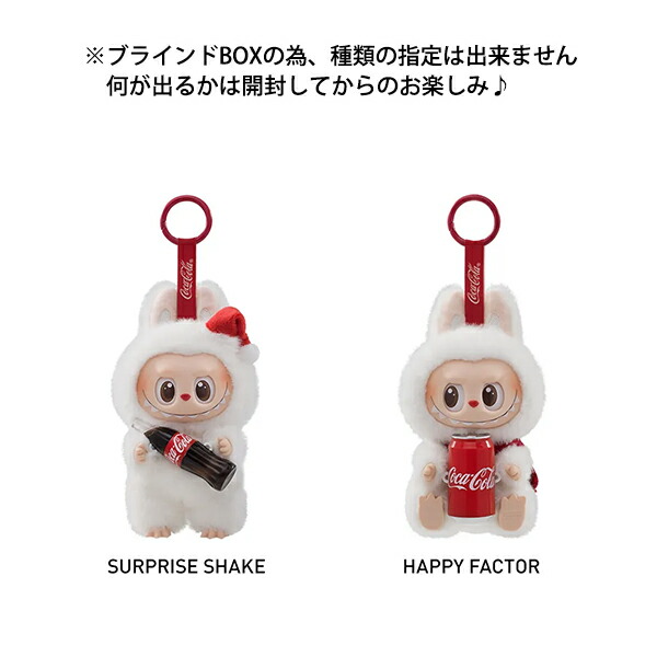 楽天市場】【Picnic】正規品 POP MART Labubu THE MONSTERS コカ