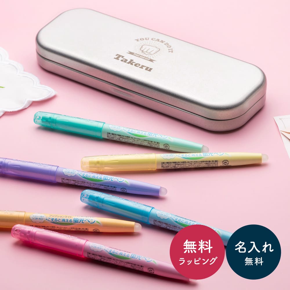 楽天市場】名入れ 蛍光ペンセット PILOT パイロット フリクション