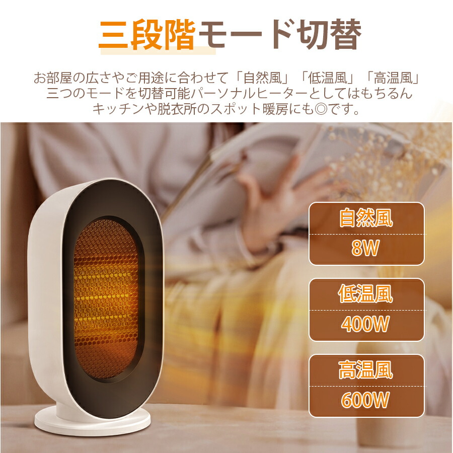 細かい温度調整が可能な速暖セラミックヒーター リモコン付き 細かい