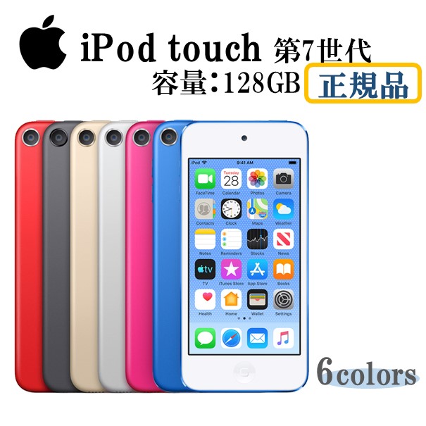 459 電池最良好☆比較的美品☆iPod Touch7 第7世代 32GB☆ Apple iPod