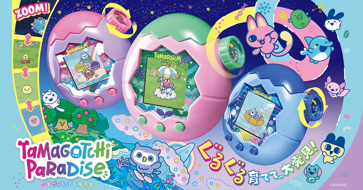 バンダイ Tamagotchi Paradise [Purple Sky] (電子玩具) 価格比較