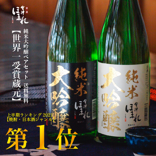 楽天市場】純米大吟醸 飲み比べ 日本酒 720ml 2本 ペアセット