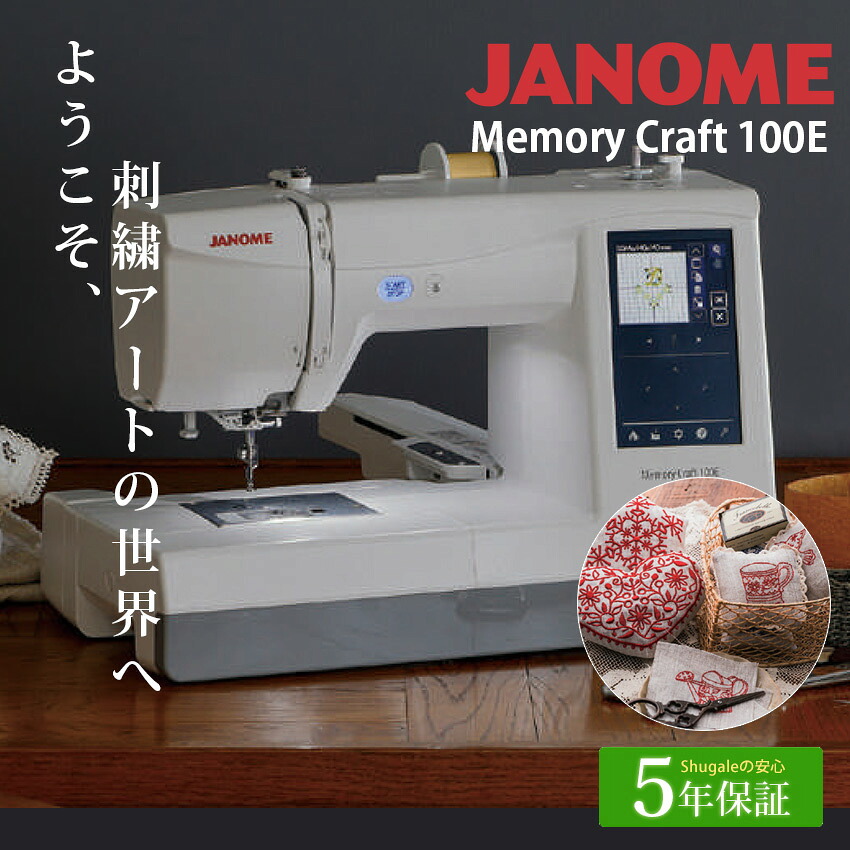 訳有みしんmemory本体memoryCRAFTジャノメミシンCRAFT5100メモリー