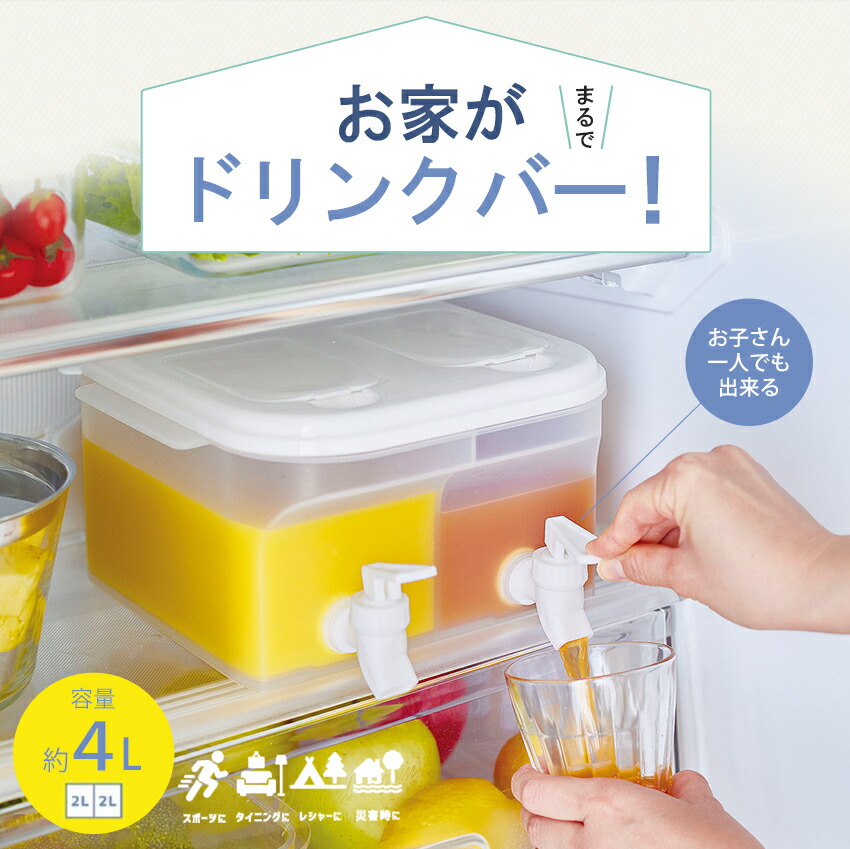 楽天市場】ドリンクサーバー ソソギーナW | 4L ドリンクサーバー 大