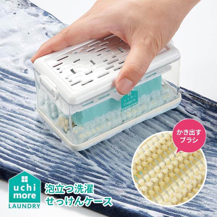 楽天市場】泡立つ洗濯せっけんケース 【在庫あり】 | 石けん 石鹸