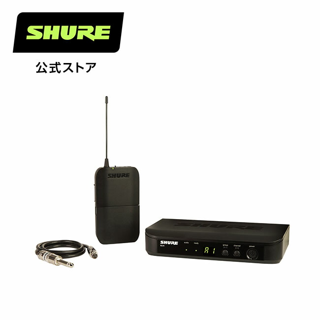 楽天市場】SHURE ボディパック型ワイヤレスギターシステム BLX14J