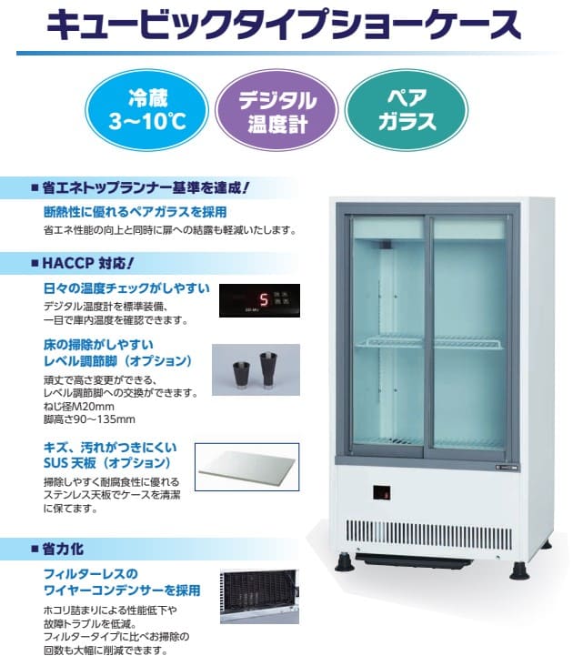 楽天市場】MUS-0611X キュービック ビールショーケース 送料無料 ※軒先