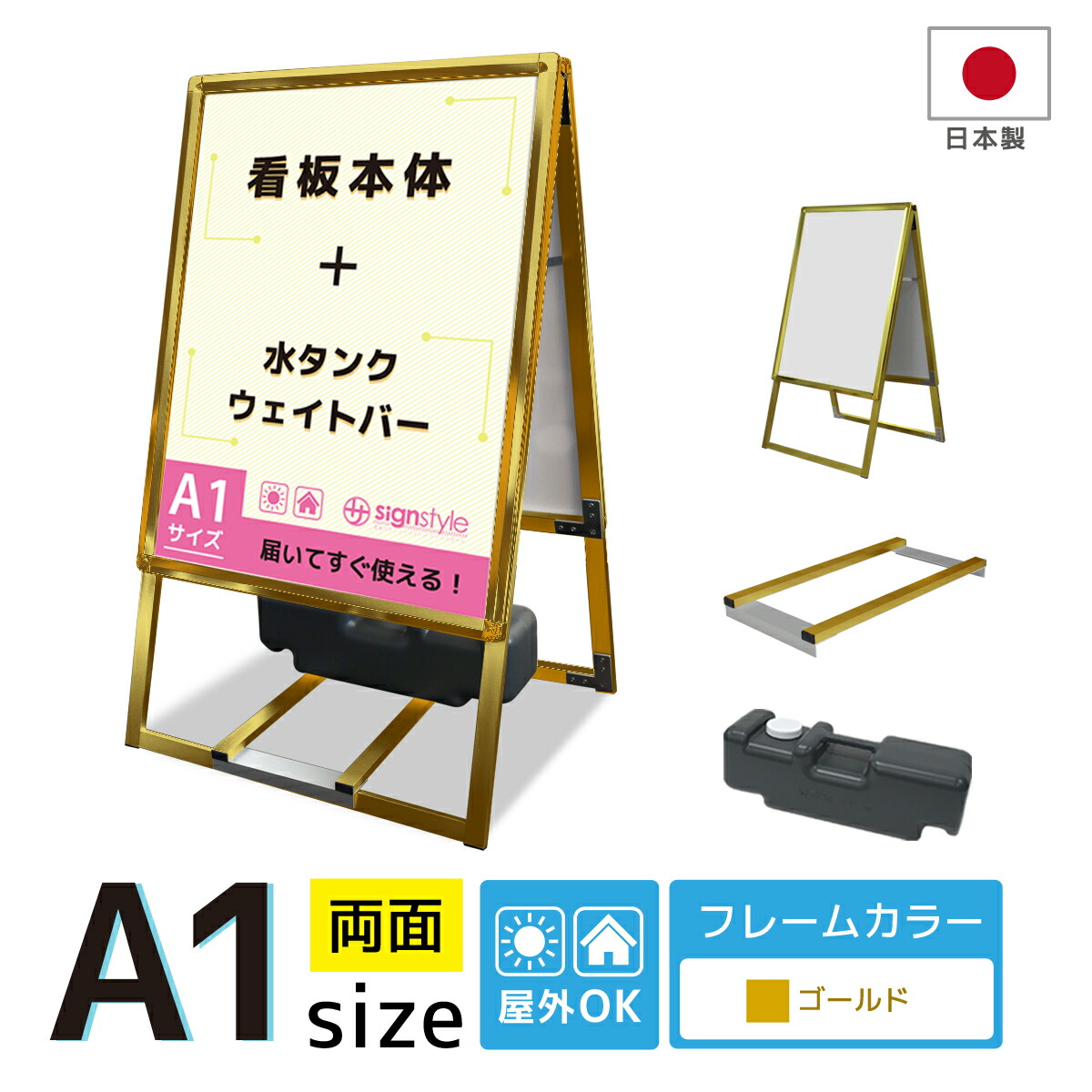 楽天市場】看板 a1 屋外 スタンド 店舗用 スタンド看板 重石 ウエイト