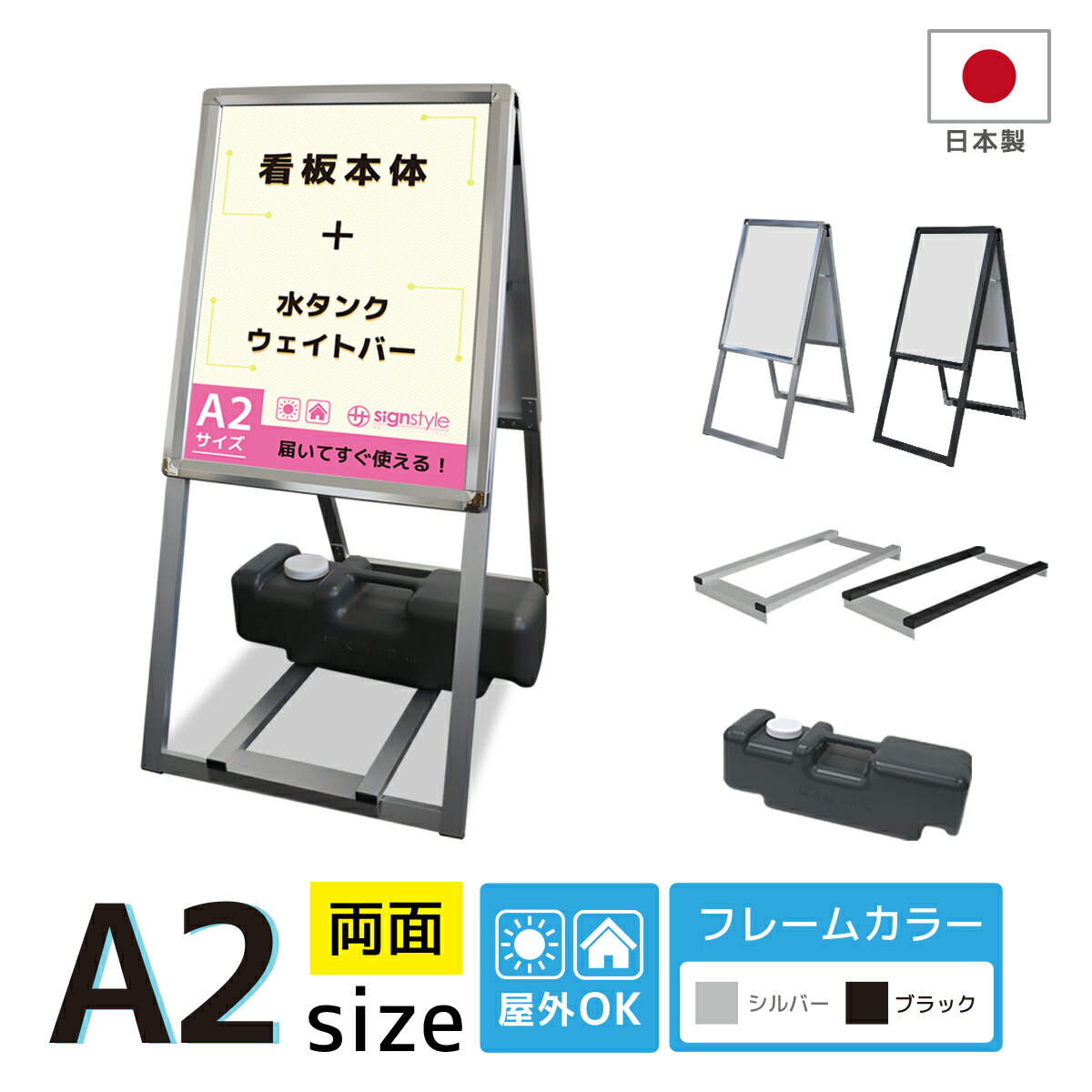 楽天市場】看板 a2 屋外 スタンド 店舗用 スタンド看板 重石 ウエイト