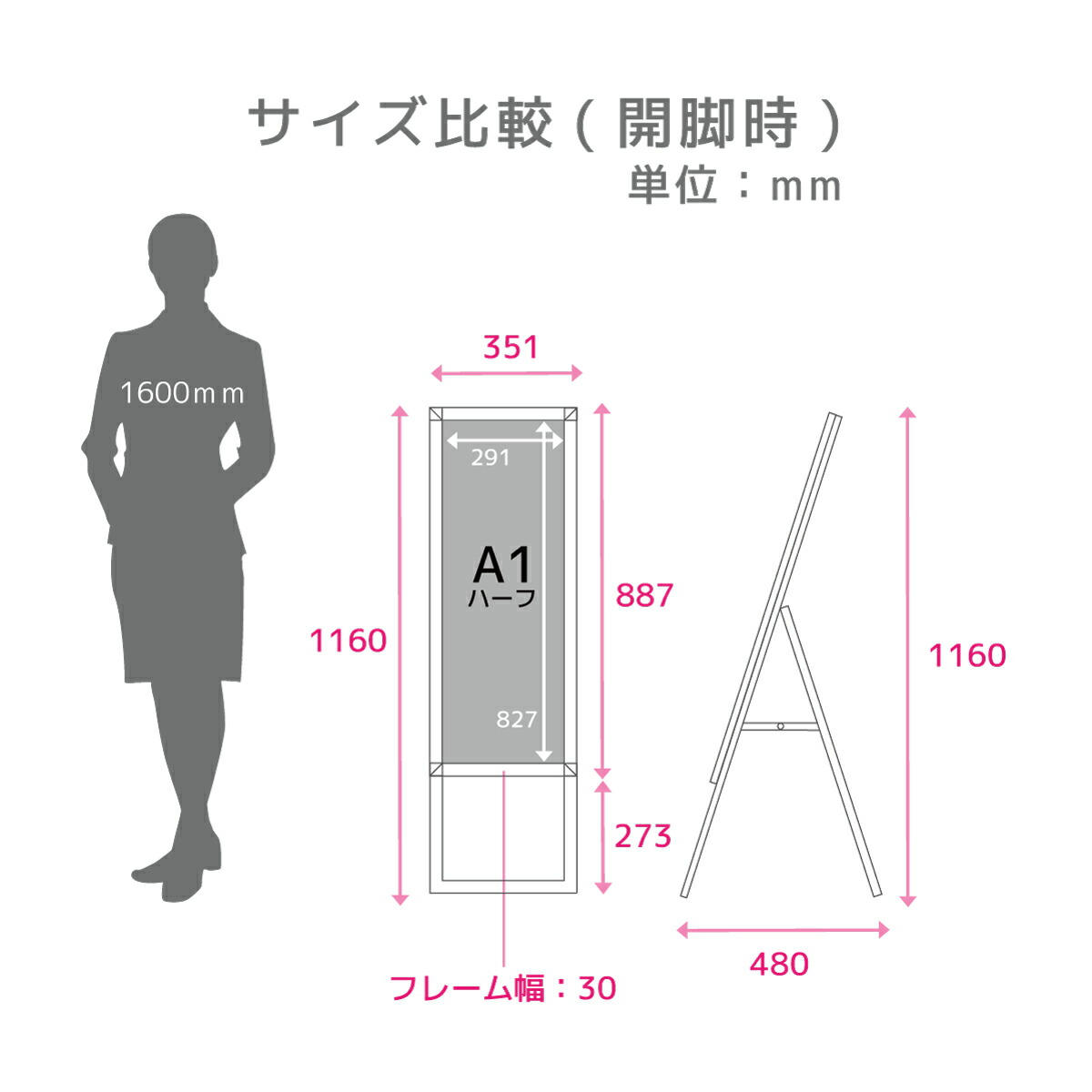 楽天市場】看板 a1ハーフ 屋外 スタンド 店舗用 スタンド看板 ポスター