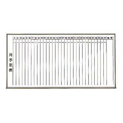 壁掛け 月予定表 1800×900 ホワイトボード」の人気商品一覧 | 安い商品