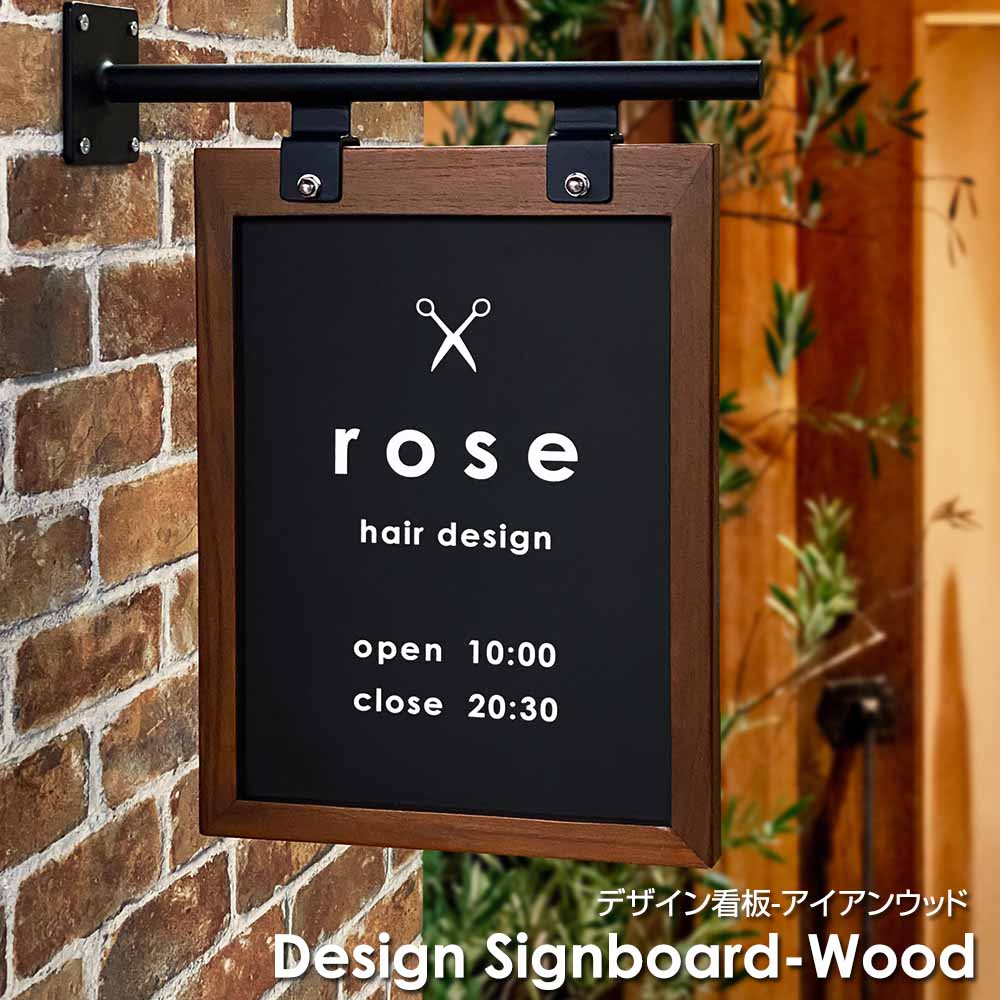 楽天市場】看板 アイアン SignboardWood おしゃれ 木 ウッドデザイン