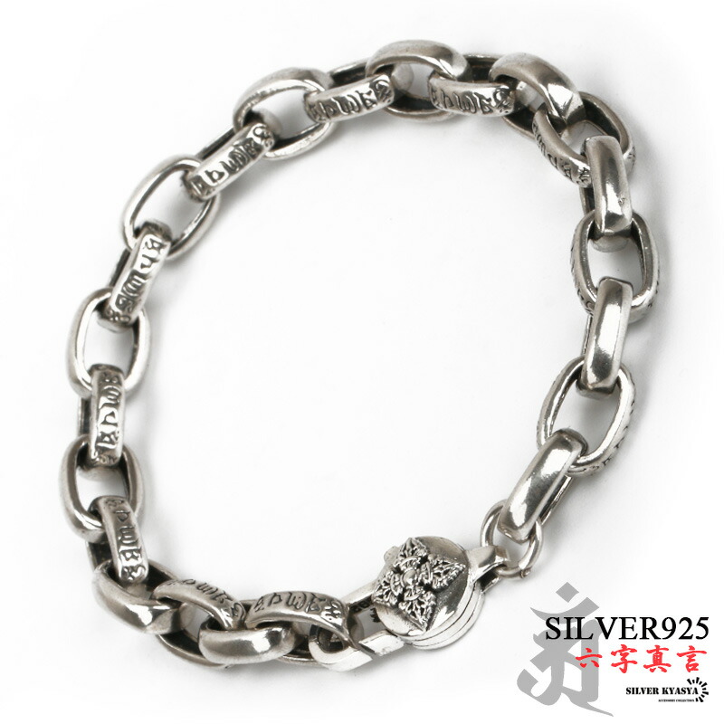 楽天市場】シルバー925 六字真言 チェーンブレスレット あずきチェーン