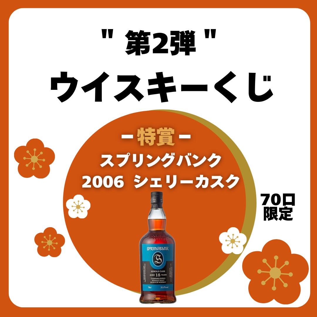 アラン シェリーカスク」の人気商品一覧 | 安い商品を通販サイトから