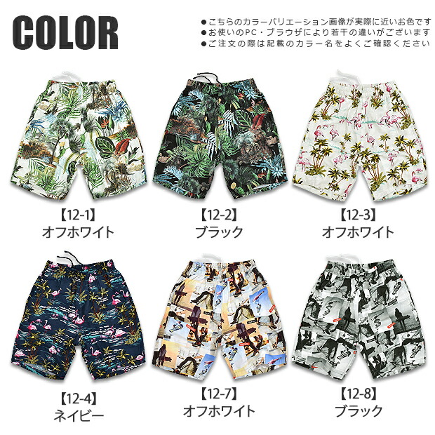 楽天市場】【送料無料】SHISKY アロハ パンツ キッズ ハーフパンツ