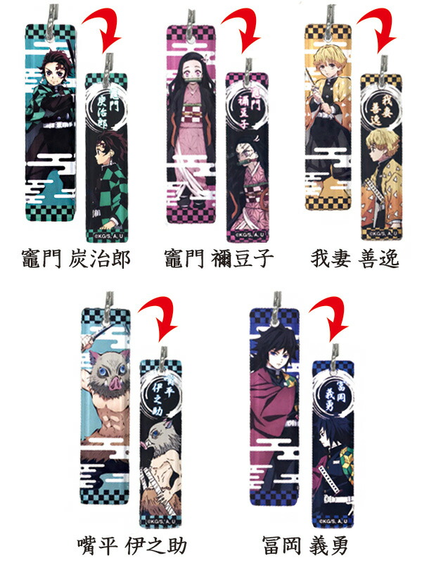 鬼滅の刃 アクリル つながるキーホルダー - DeerSen - BOOTH 鬼滅の刃