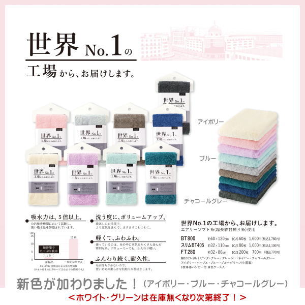 楽天市場】スリムバスタオル 世界No.1の工場から、お届けします。 本