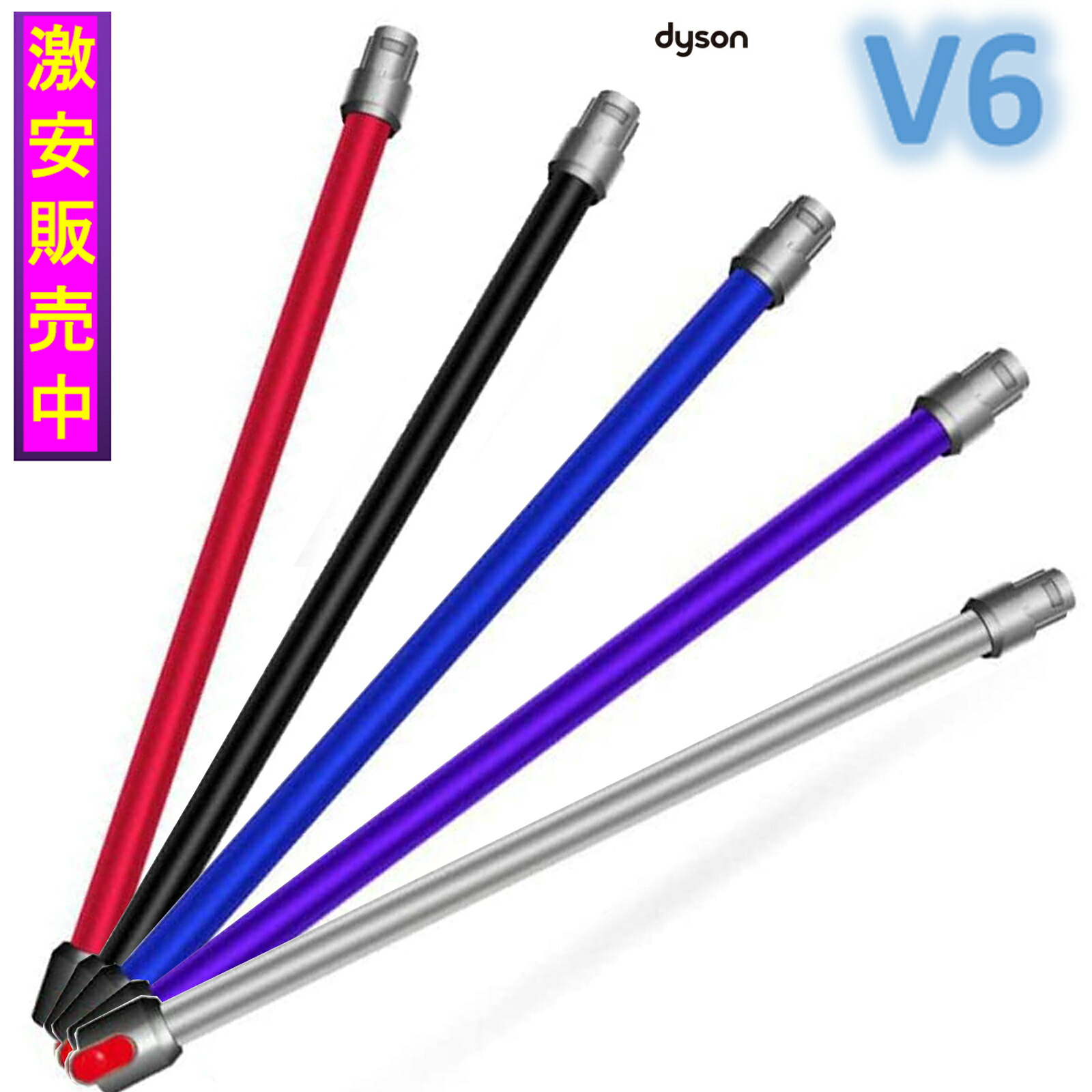 楽天市場】ダイソン 延長ロングパイプ、 Dyson V6 DC58 DC59 DC61 DC62