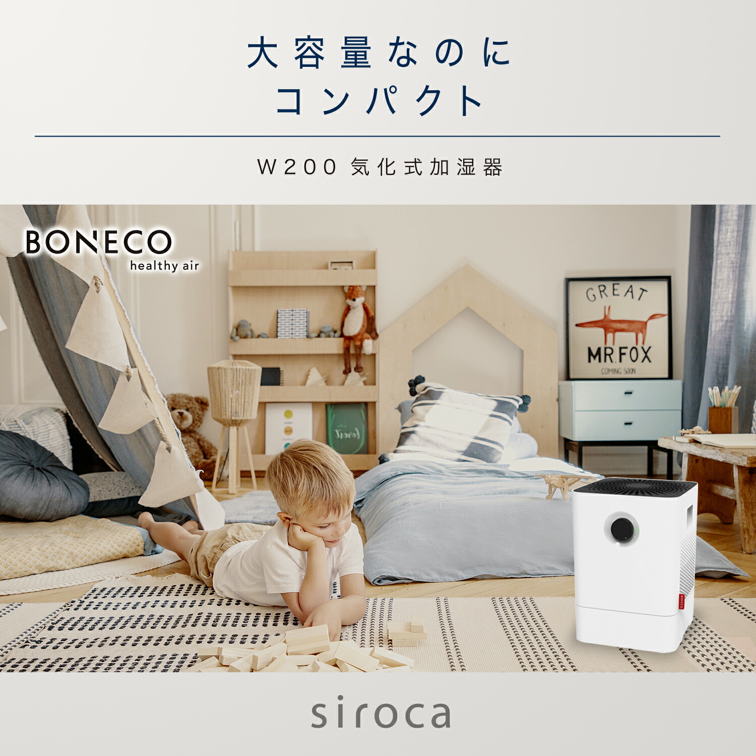 楽天市場】BONECO HEALTHY AIR 気化式加湿器 W200 ホワイト | 加湿器