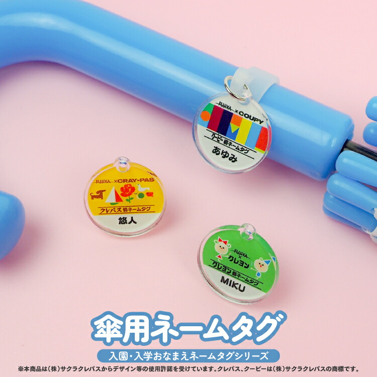 楽天市場】アクリル ネームタグ ネームプレート アンブレラマーカー