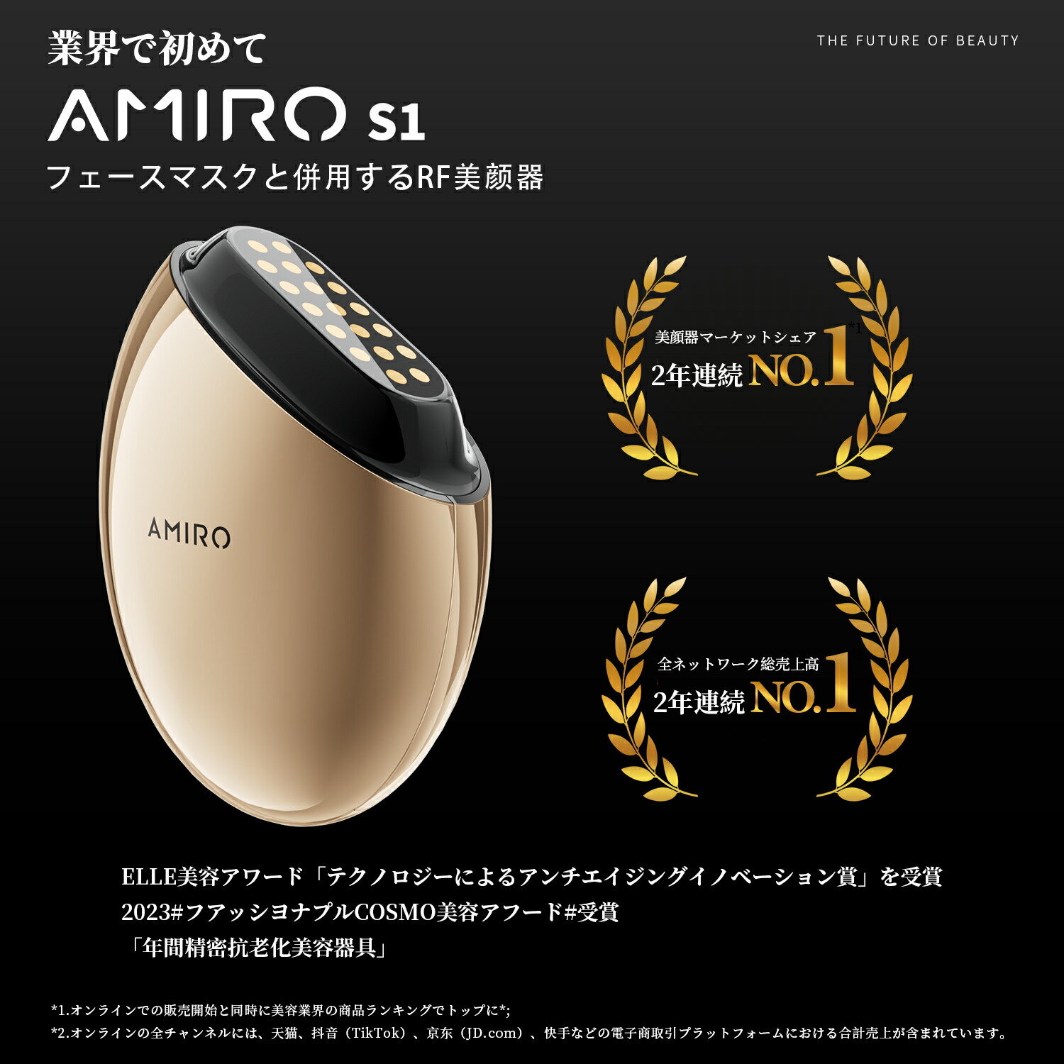 AMIRO 公式 最新 RF美顔器 美顔ローラー EMS スタンプ式 プレゼント