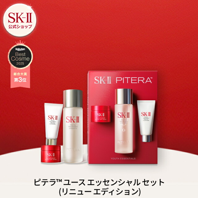 楽天市場】【公式】ピテラ ベスト コレクション (リニュー