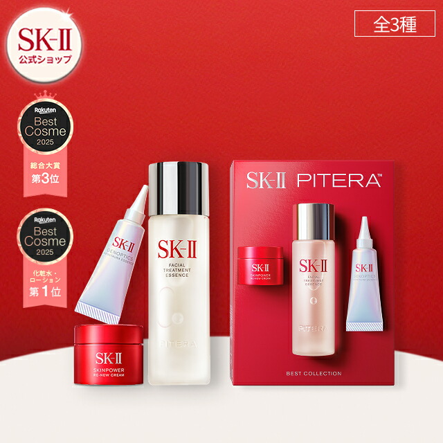 楽天市場 | SK-II 公式ショップ楽天市場店 - SK-II公式ショップ