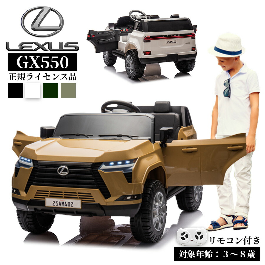 楽天市場】AIJYUTOYS 電動乗用玩具 乗用玩具 電動乗用ラジコン