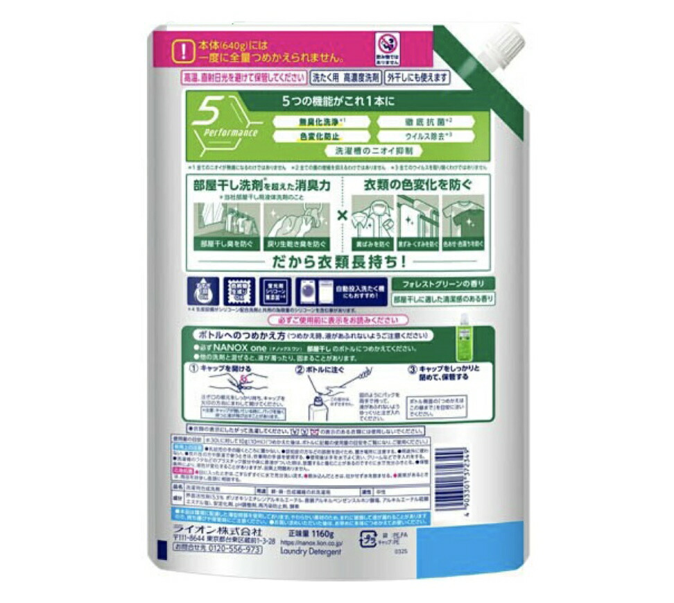 楽天市場】2袋セット ナノックスワン [NANOX one] 部屋干し