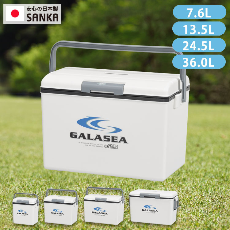 楽天市場】レジャークーラーボックス ギャラシー 36L ホワイト SGS