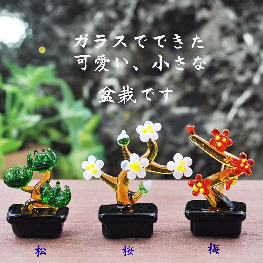 ガラス細工 ミニチュア