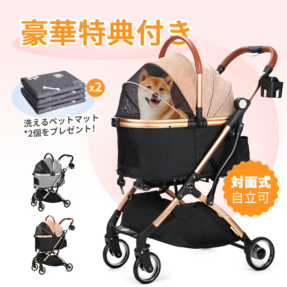 楽天市場】【マラソン最大2000円OFFクーポン】SKISOPGO 4輪ペット