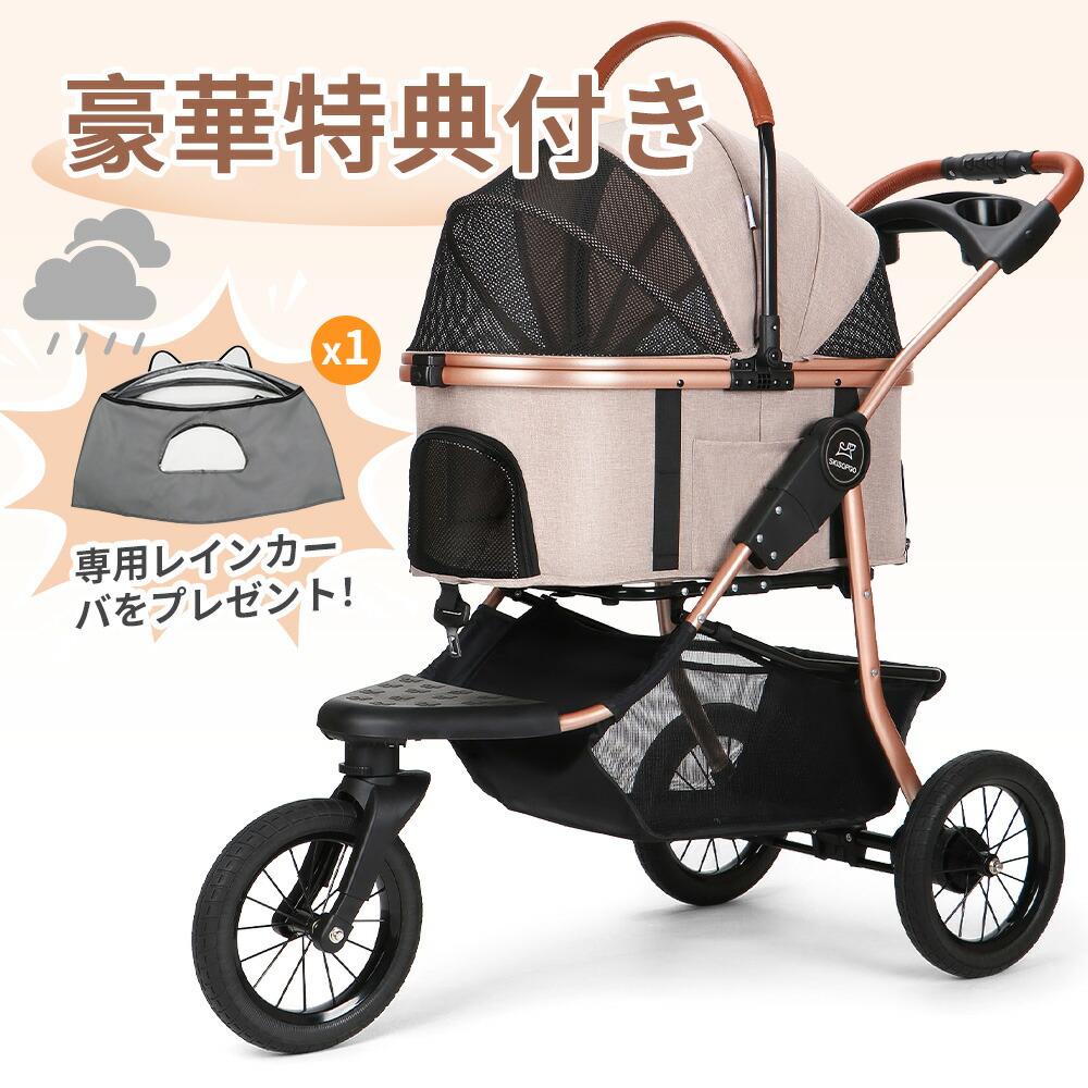 楽天市場】SKISOPGO ペットカート 対面式可能 3輪タイプペットバギー