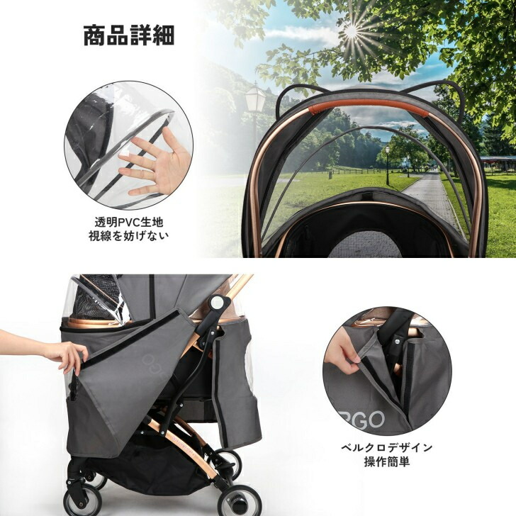 楽天市場】即納 SKISOPGO レインカバー ペットカート専用 レインカバー