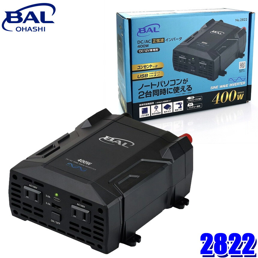 Ampeak パワーインバータ 400W Ampeak パワーインバータ 400W