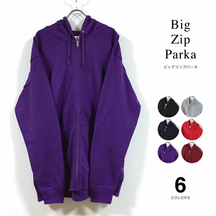 楽天市場】ジップアップ ビッグパーカー スウェット 裏毛 長袖 8.4