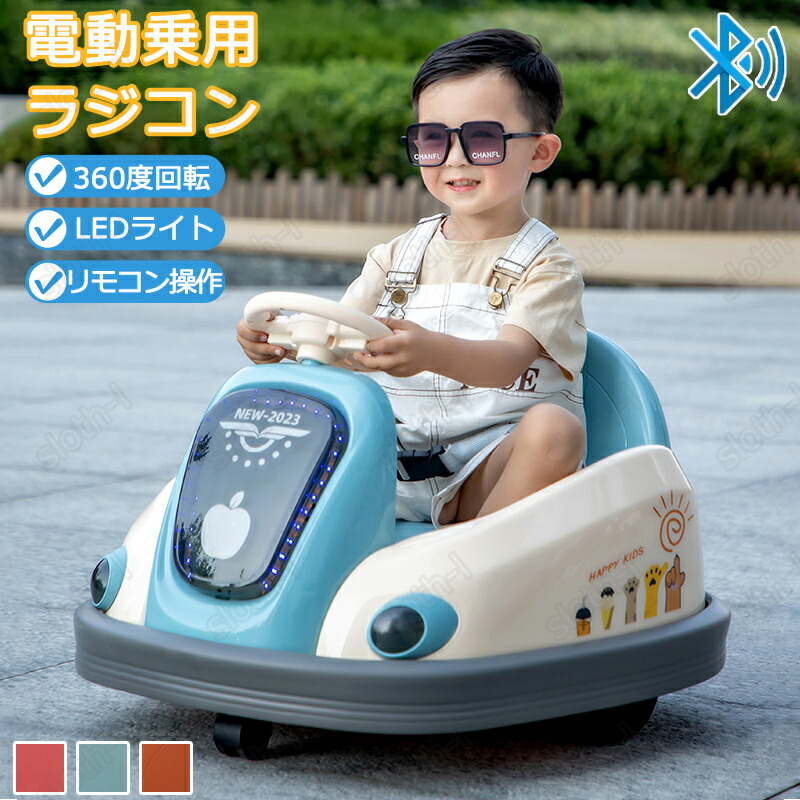 楽天市場】＼スーパーSALE 10％OFF／電動乗用ラジコン 乗用玩具 電動