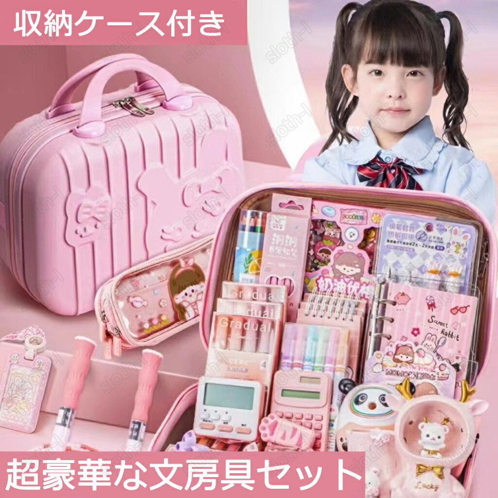 楽天市場】超豪華な文房具セット 携帯便利 収納ケース付き 描き用 学習