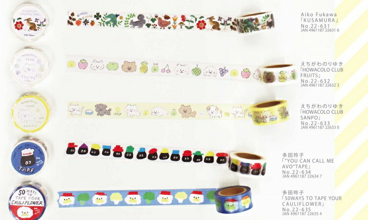 楽天市場】マスキングテープ 20mm 多田玲子 えちがわのりゆき