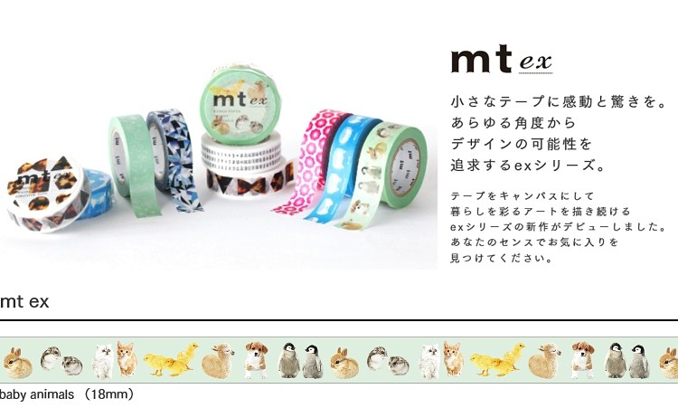 楽天市場】2017SS mt ex マスキングテープ 18mm×10m MTEX1P129 mt ex