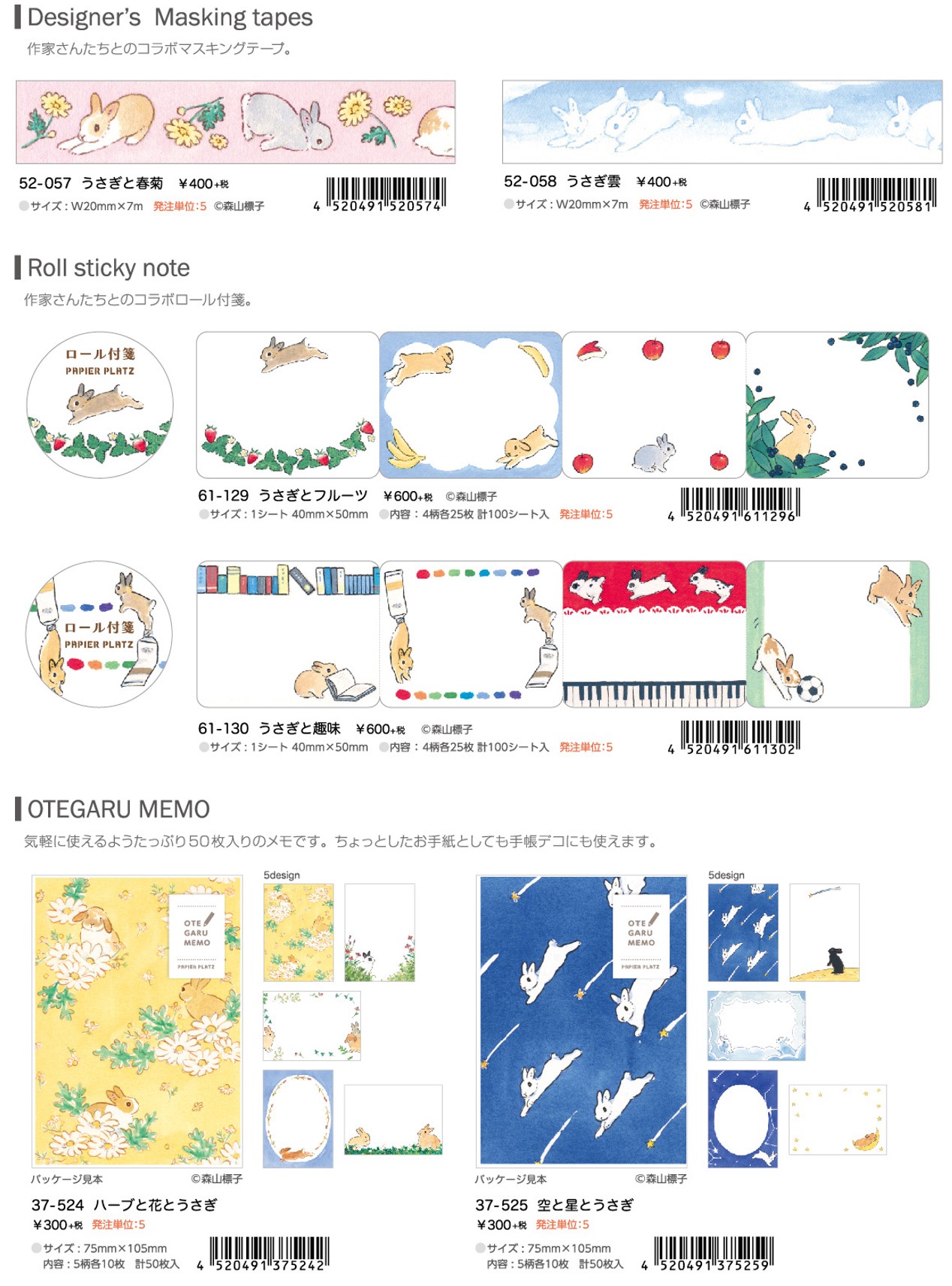 楽天市場】マスキングテープ デザイナーズマスキングテープ 森山標子