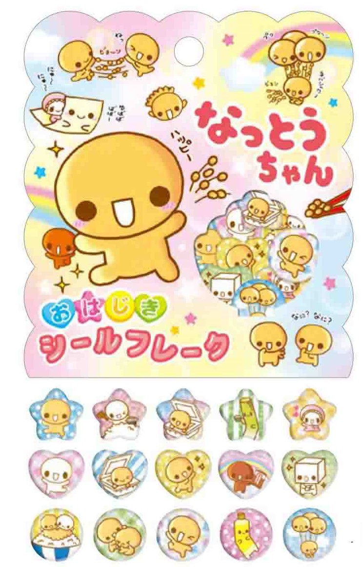 なっとうちゃん シールバインダー おはじきシール 平成はっぴーフォン
