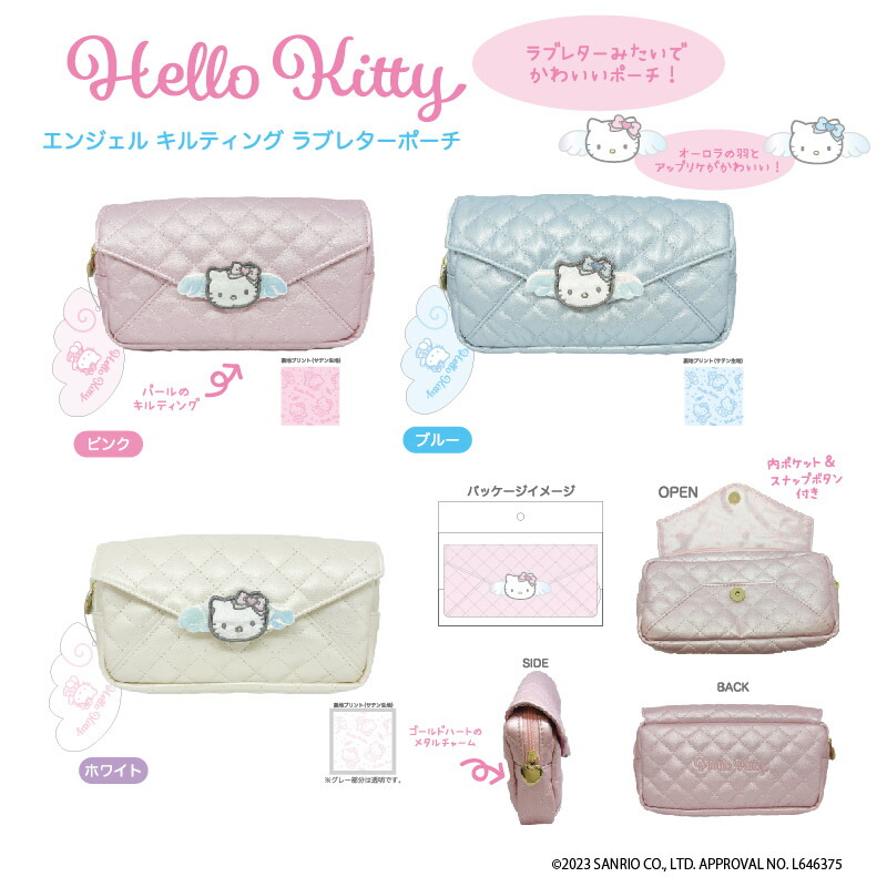 楽天市場】ハローキティ 90s エンジェルキルティングラブレターポーチ
