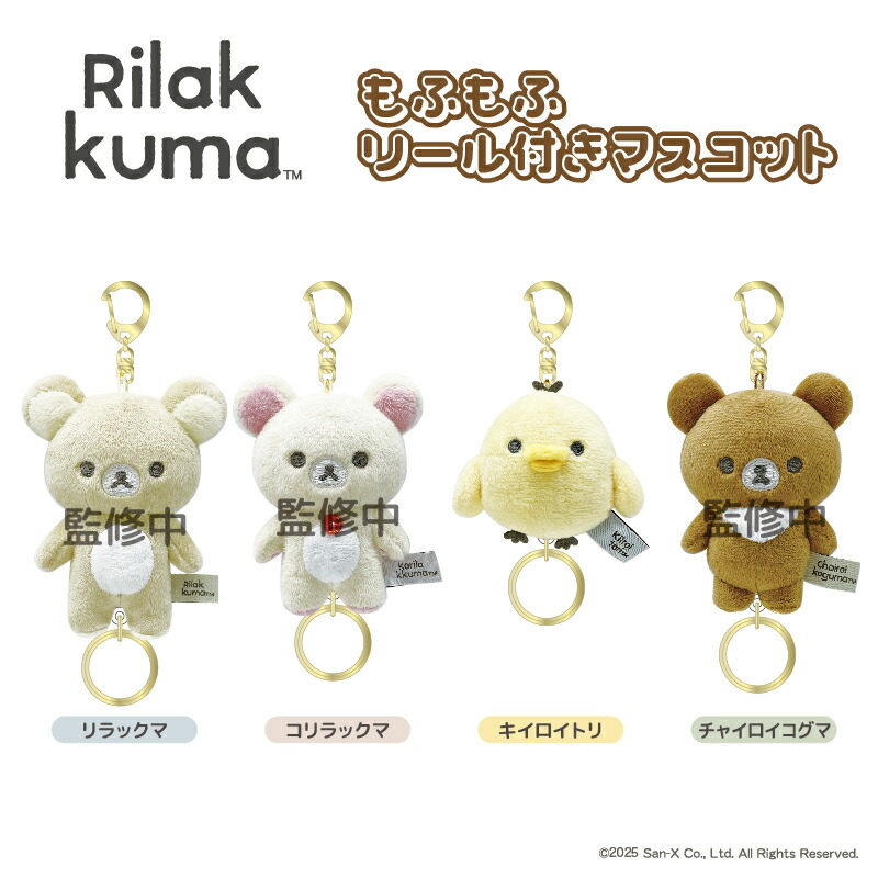 毛はもふもふ、目はかわいい！リラックマのぬいぐるみです。 Amazon.co