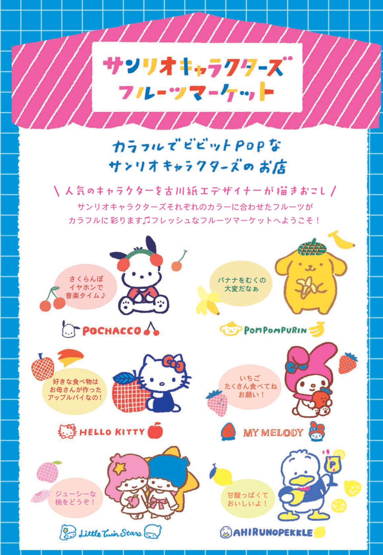 楽天市場】マスキングテープ サンリオ ますきんぐテープ 数量限定