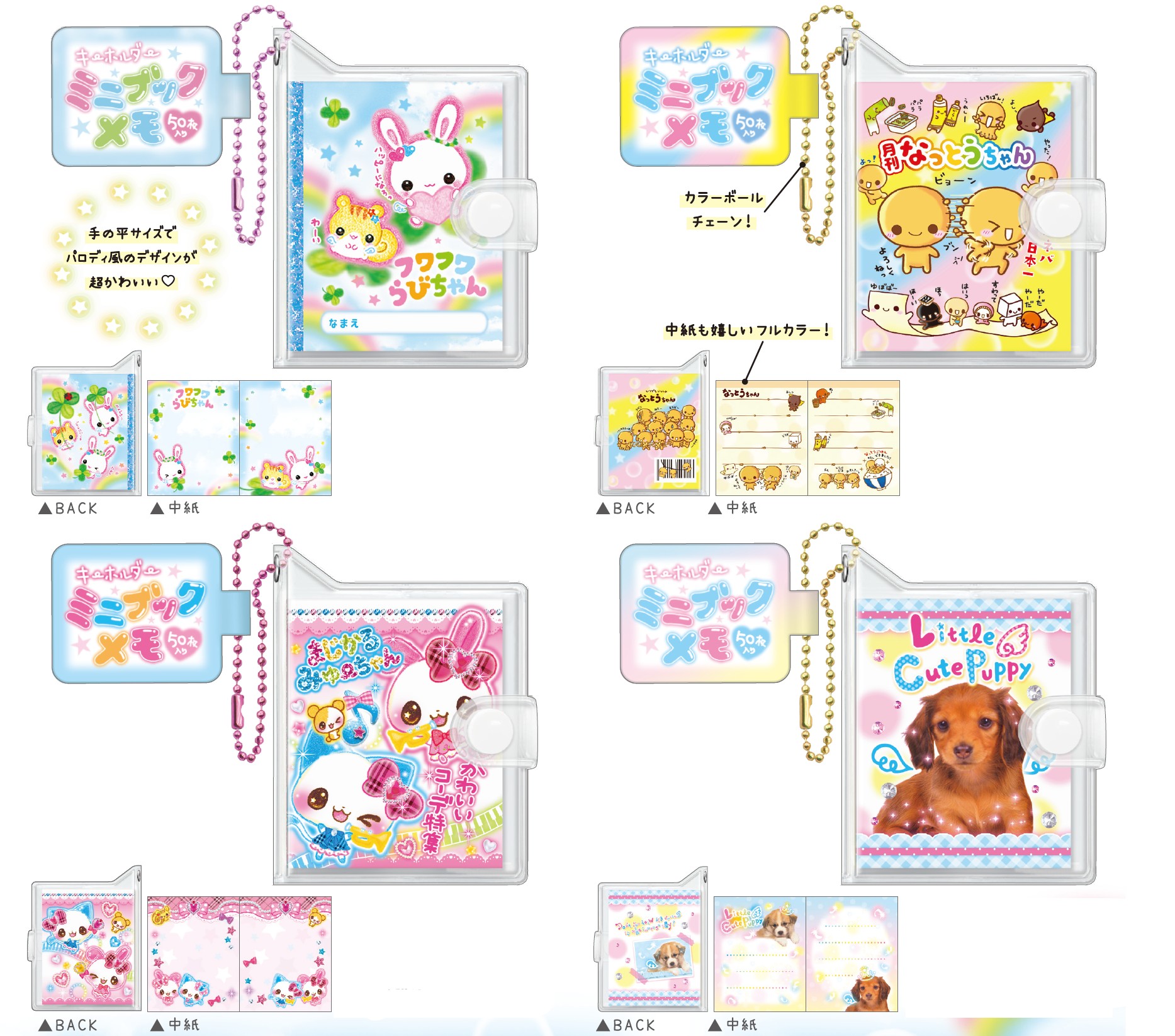 楽天市場】キーホルダーミニブックメモ cru_132836_132839 クラックス