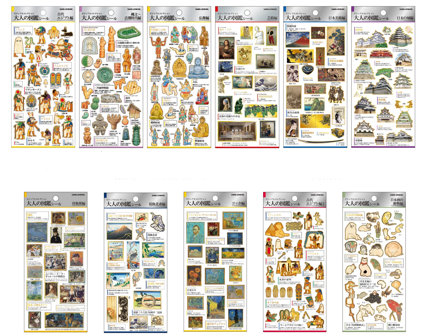 楽天市場】予約 12月上旬 再入荷 大人の図鑑シール