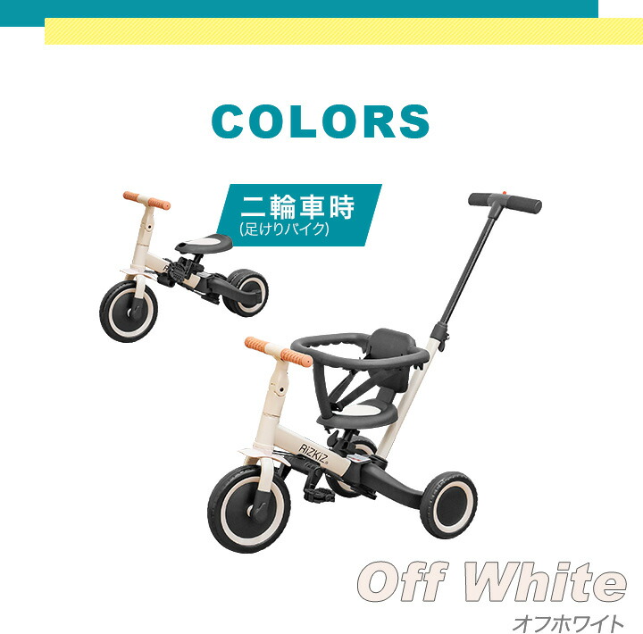 BeneBene 折りたたみ三輪車 4way キッズバイク 手押しハンドル付き