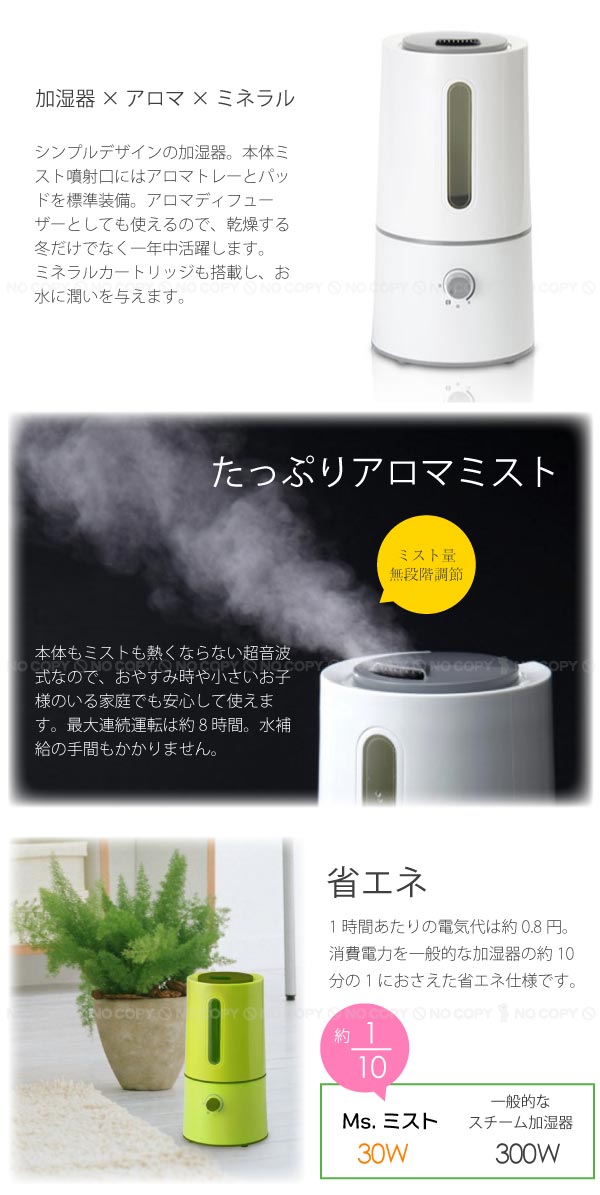 楽天市場】PRISMATE アロマ超音波式加湿器Ms.ミスト ver.4[BBH-54
