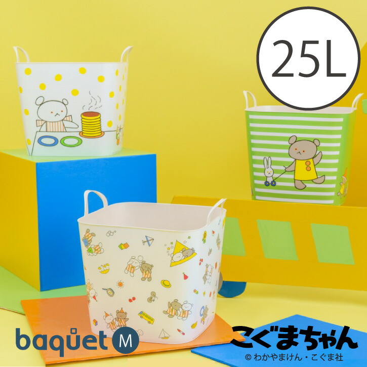 楽天市場】baquet M こぐまちゃん バケット 25L [nyuka未] //stacksto